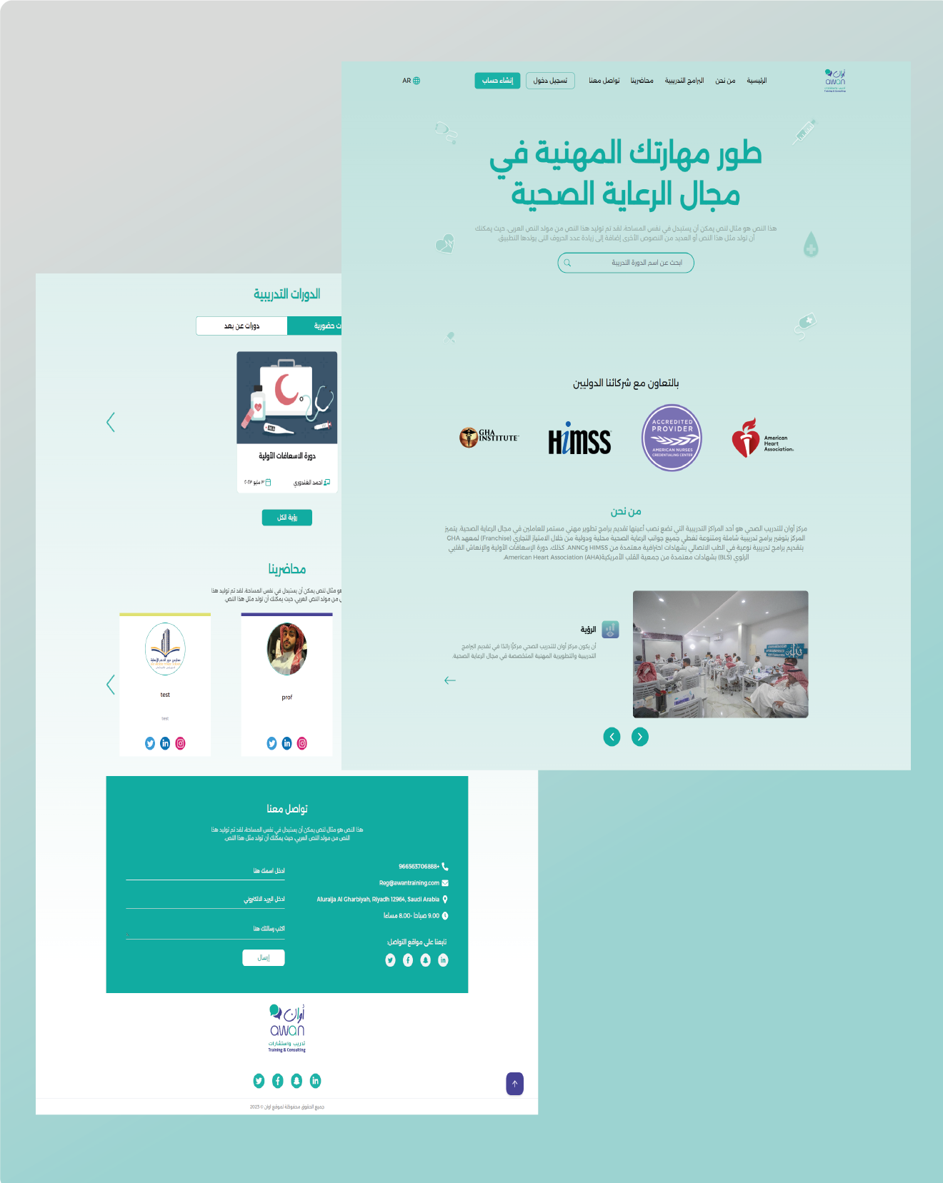 معهد اوان السعودى