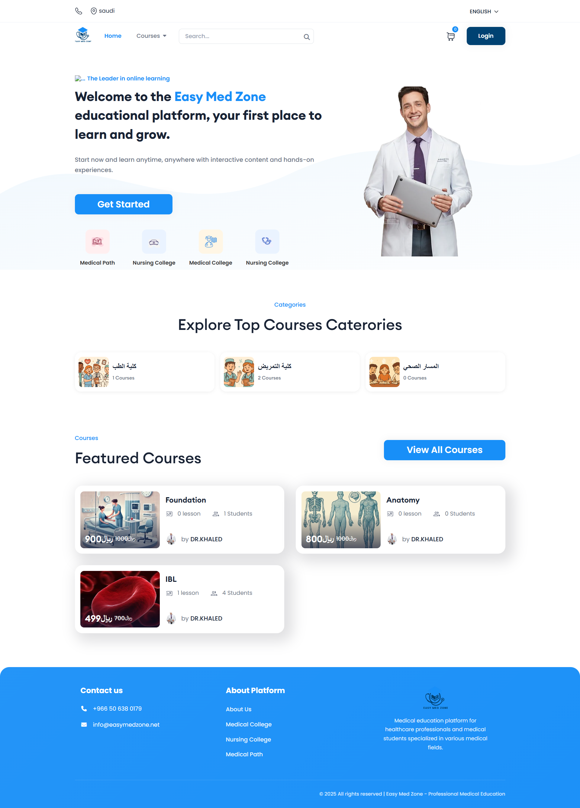 ايزى ميدزون