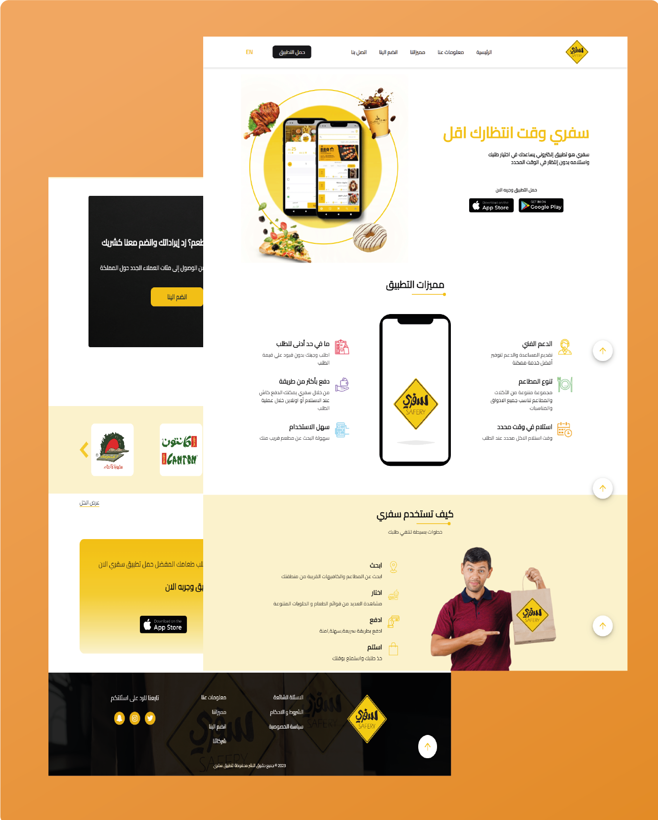 سفري وقت انتظارك اقل