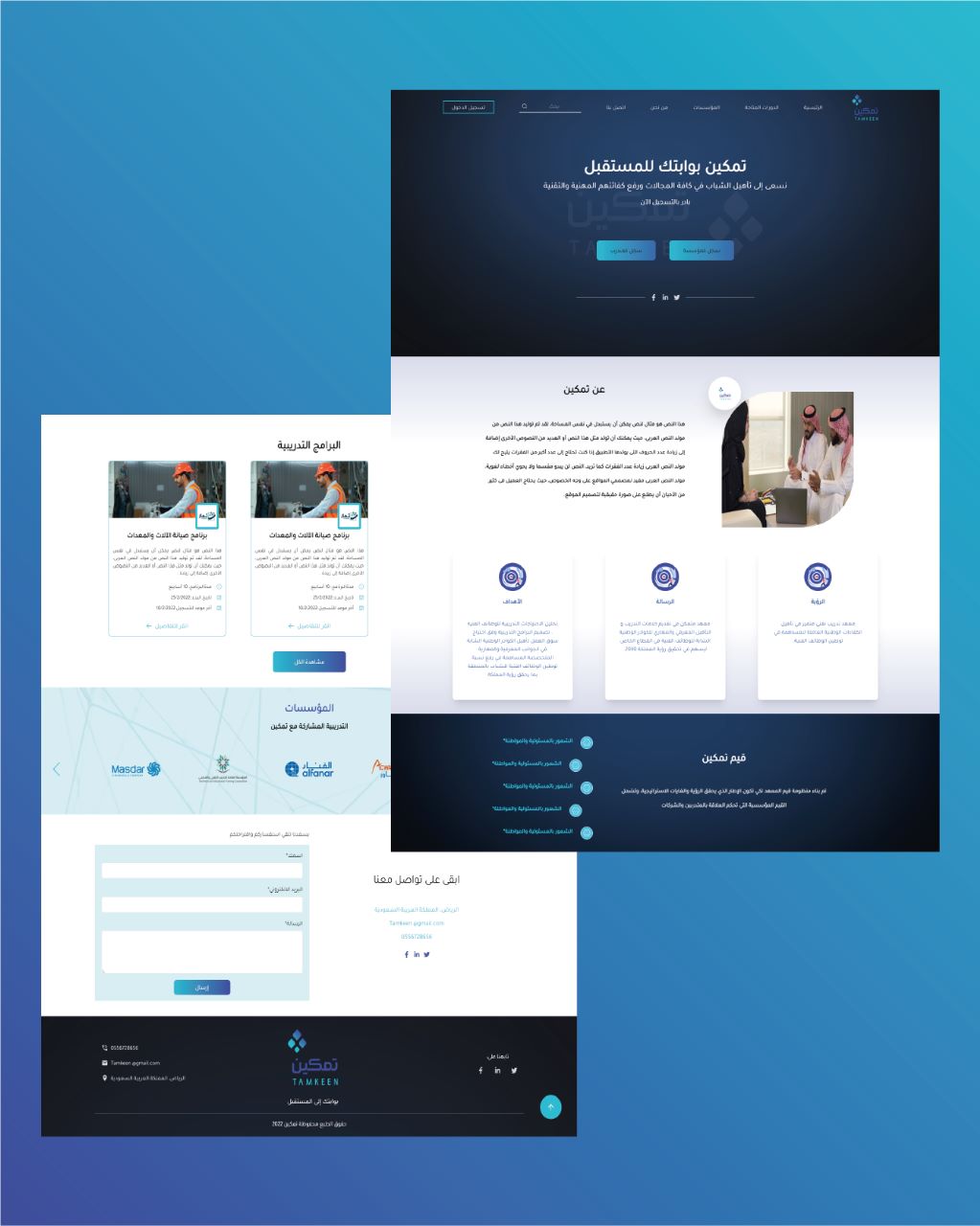 معهد تمكين السعودى